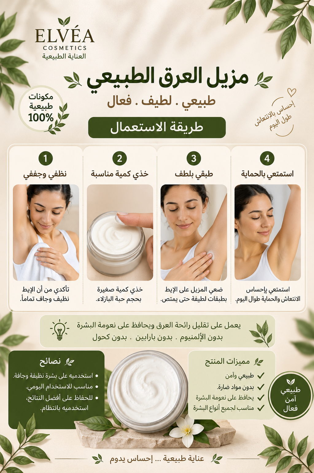 بوكس الأنوثة الراقية