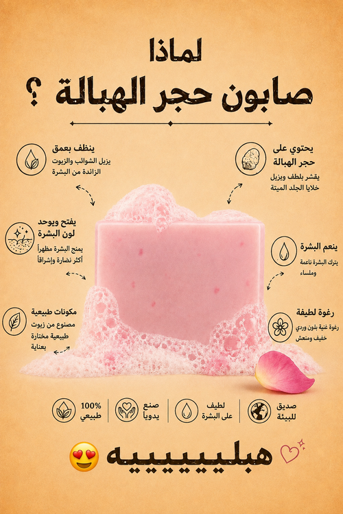🌿بوكس 4 انواع من الصابون و مزيل العرق صٌنع طبيعي