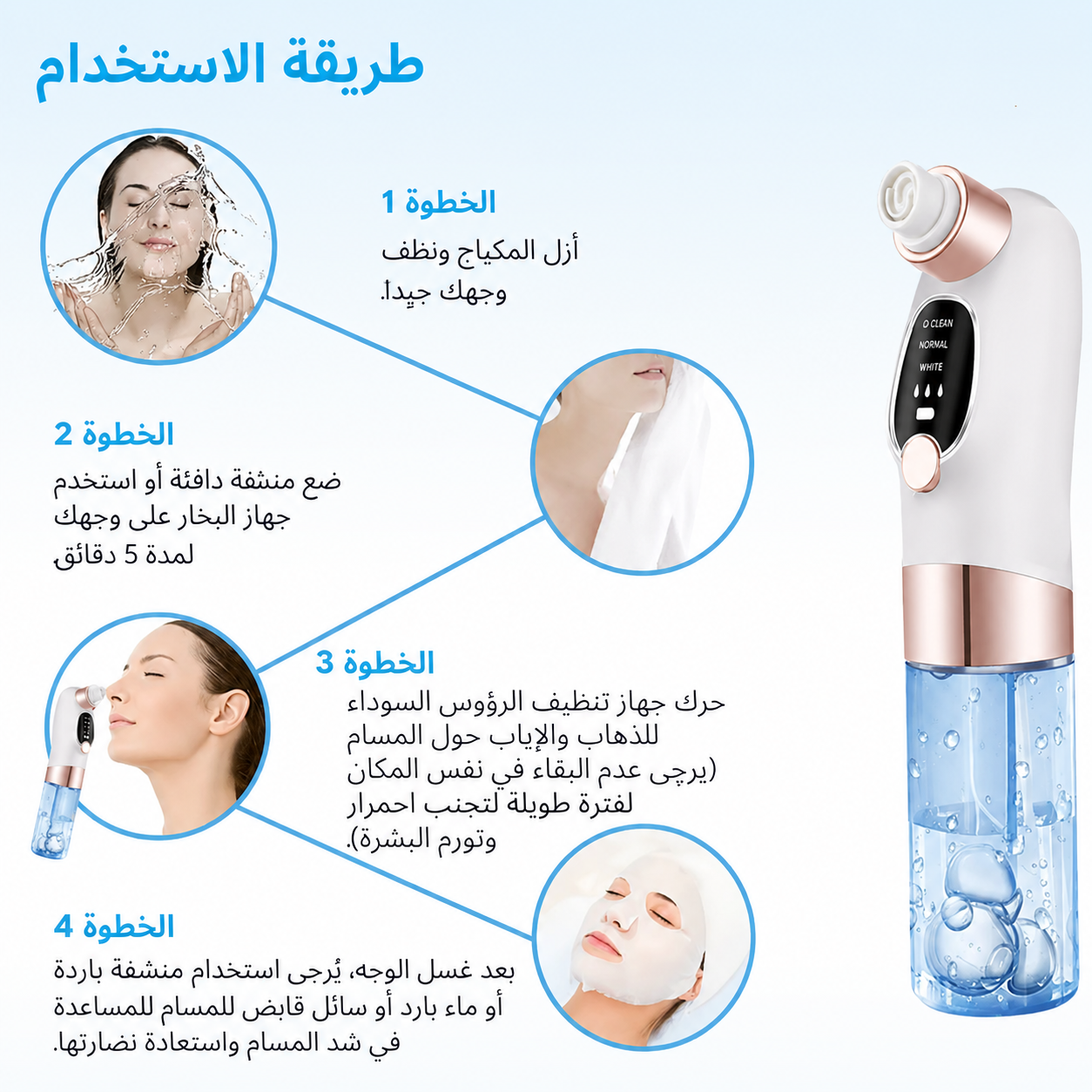 جهاز تنظيف الرؤوس السوداء وتجميل البشرة