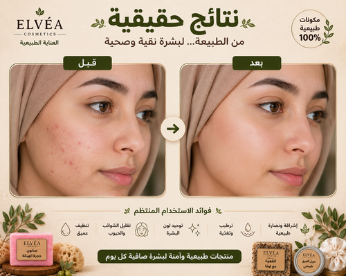 🌿بوكس 4 انواع من الصابون و مزيل العرق صٌنع طبيعي