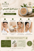 🌿بوكس 4 انواع من الصابون و مزيل العرق صٌنع طبيعي
