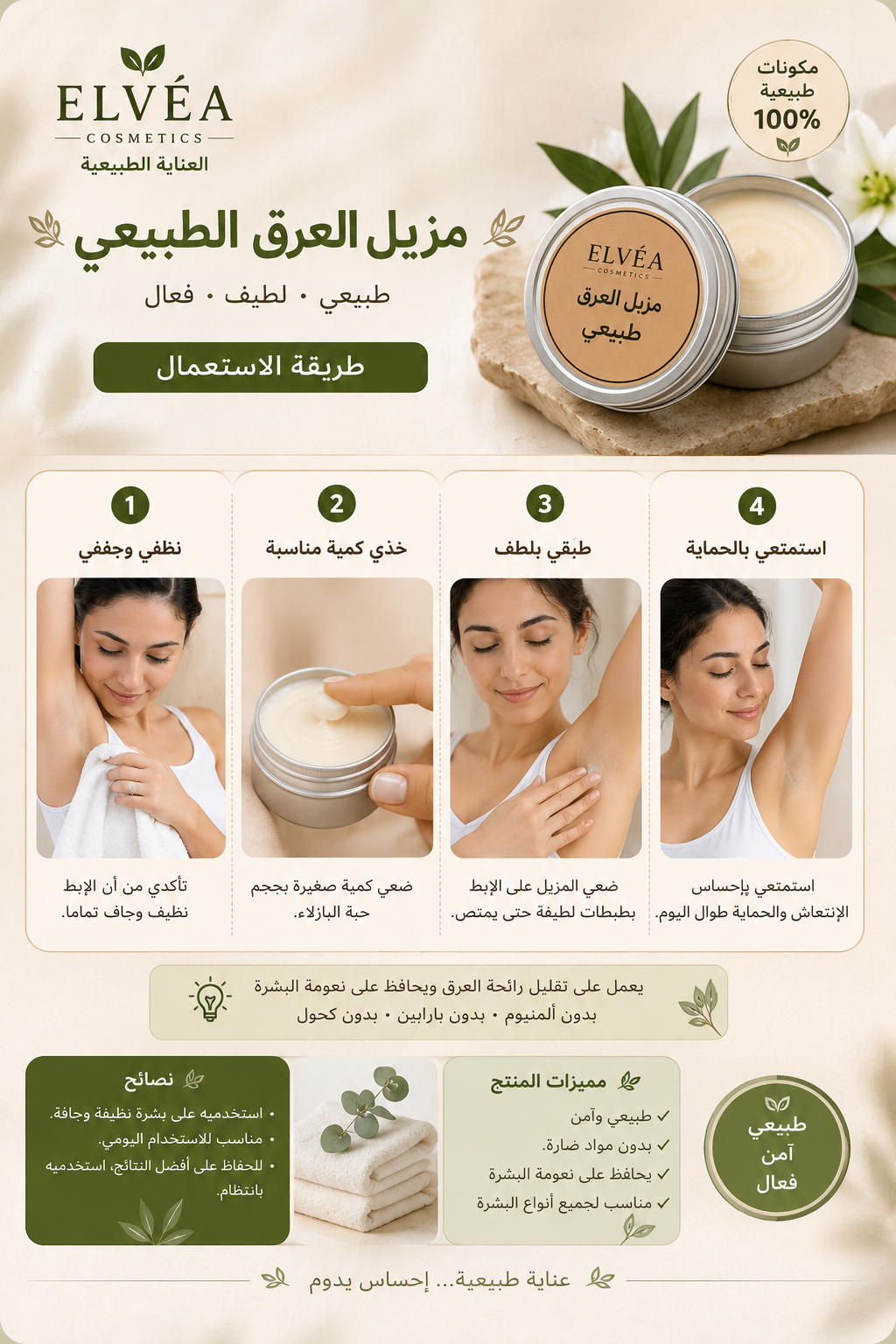 🌿بوكس 4 انواع من الصابون و مزيل العرق صٌنع طبيعي