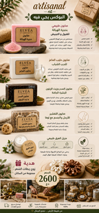 🌿بوكس 4 انواع من الصابون و مزيل العرق صٌنع طبيعي